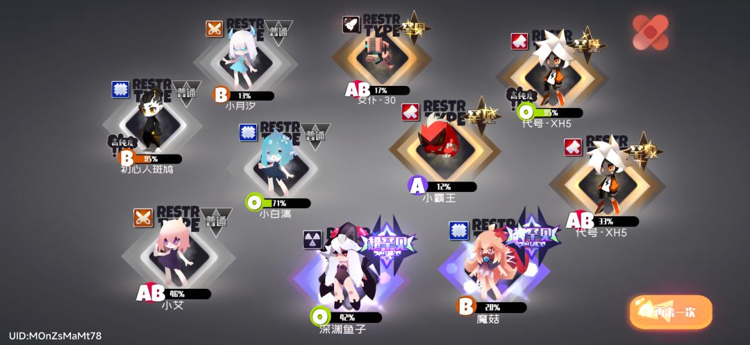 真的有小强吗？ 5