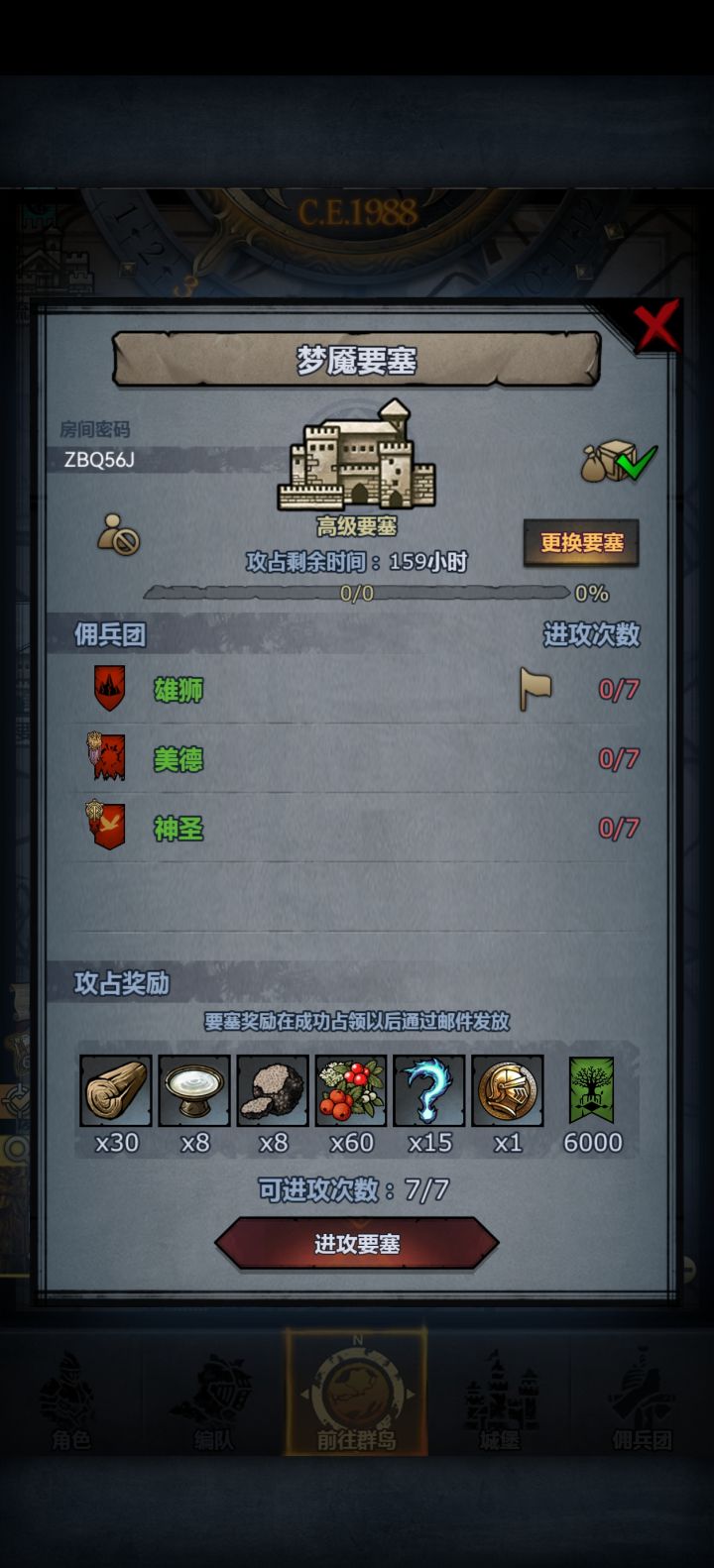 梦魇还有一个坑截图