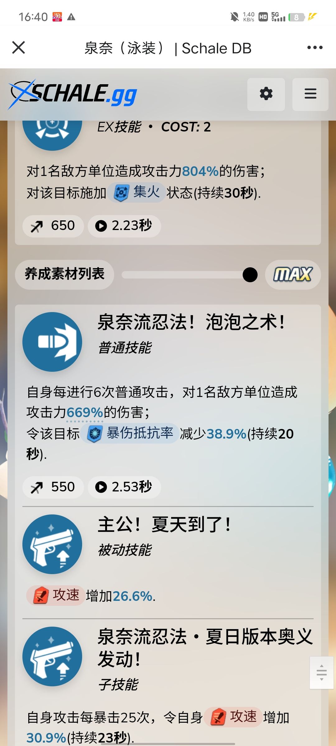 第十期日程笔记简评 2