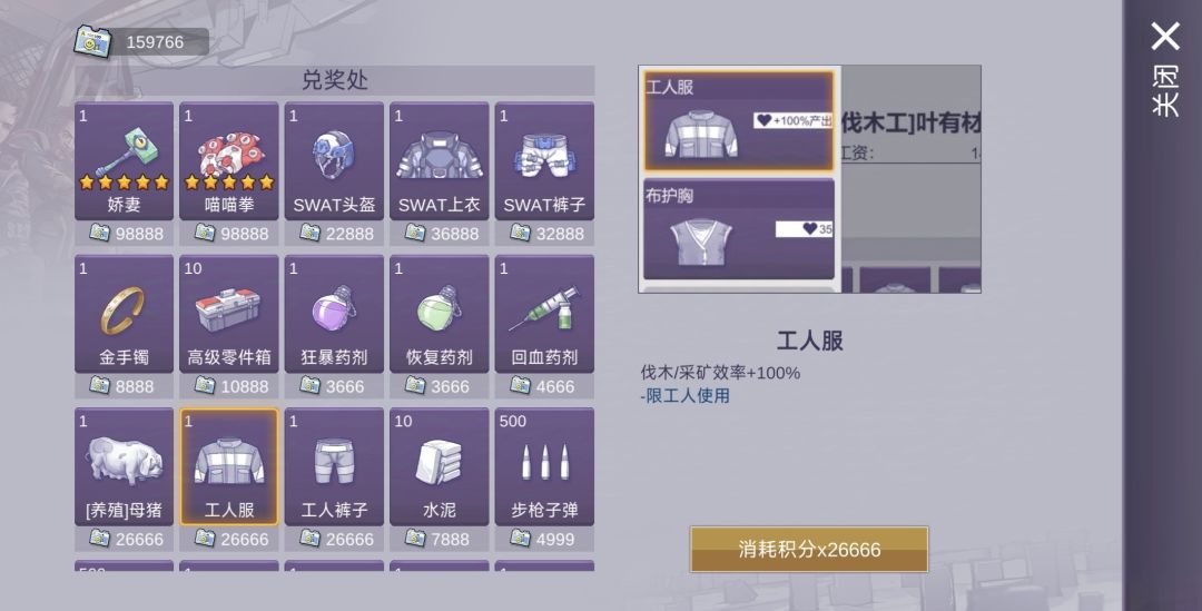 今天签到领价值5万积分的物品 2