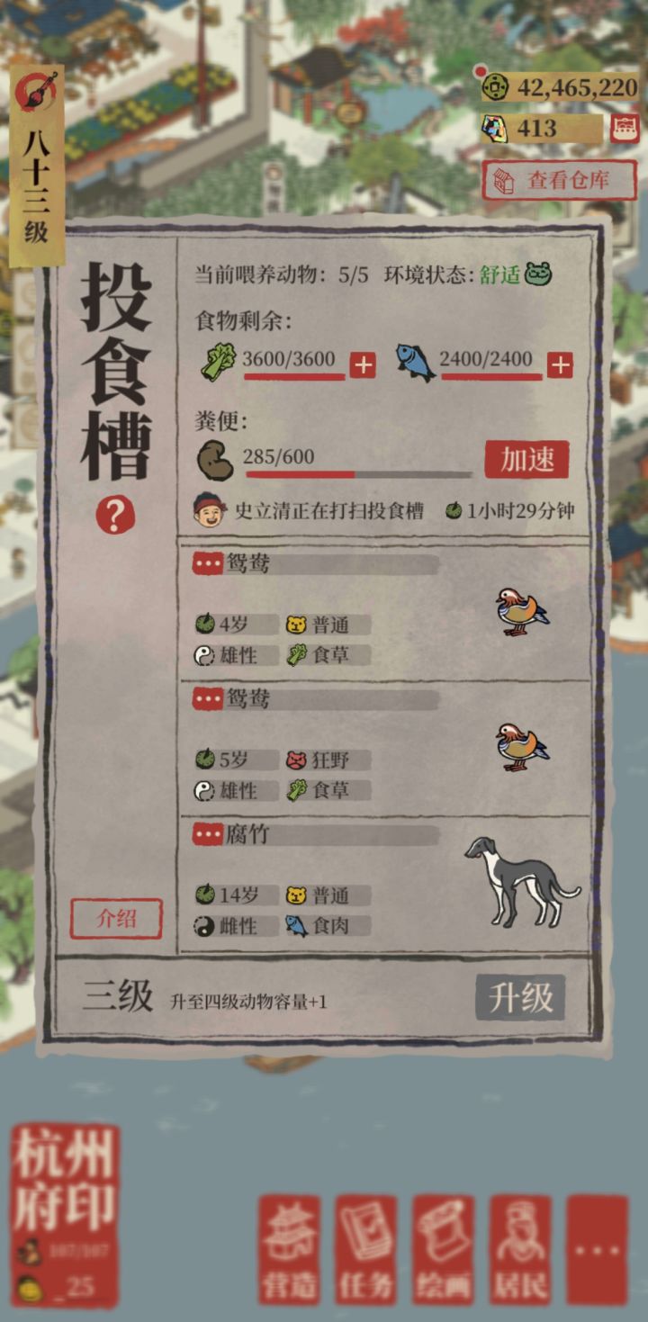这犬的标准是啥？截图