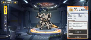 【版本前瞻】《口袋机甲》「贯古通遗」版本预览