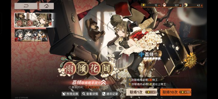 连着吃满三次保底了,非酋真不适合玩这游戏截图