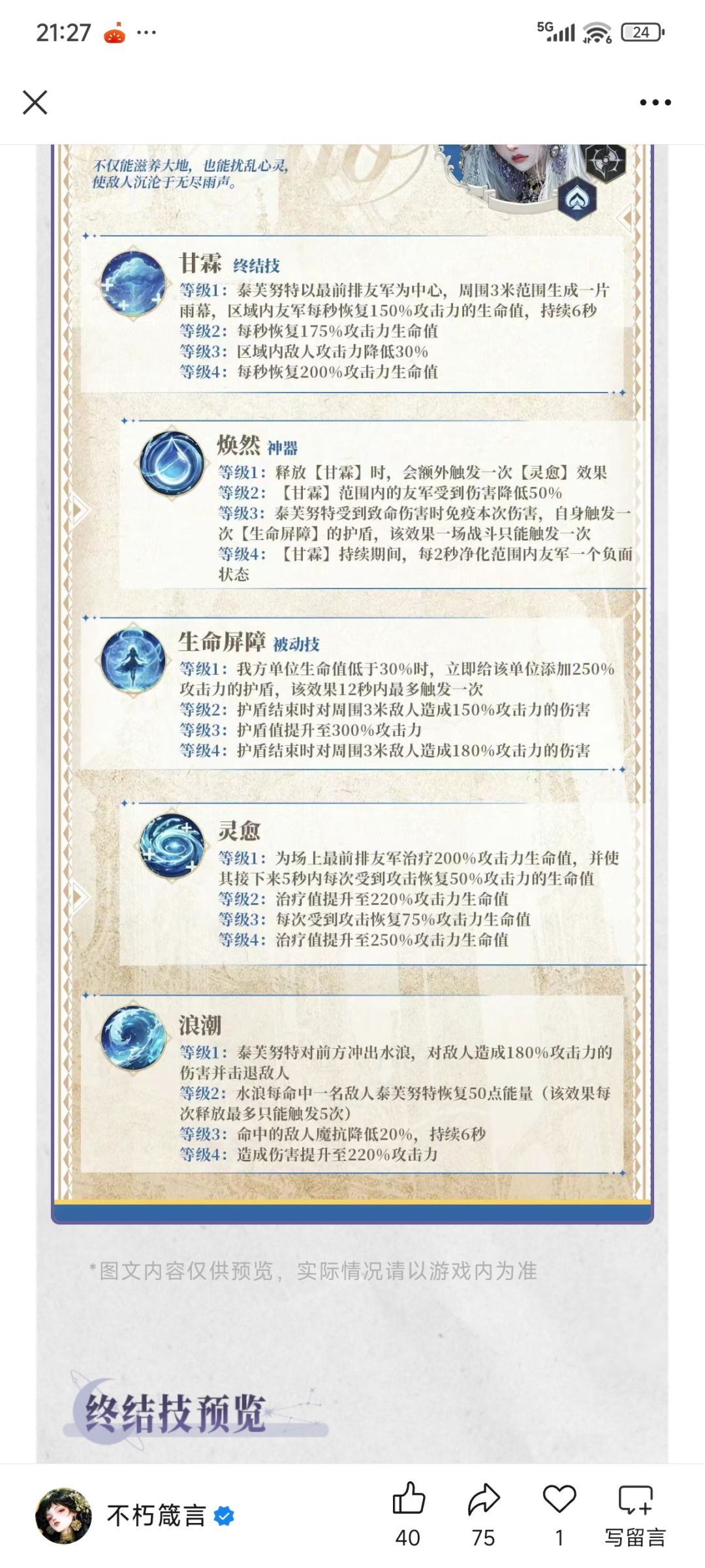 这不就是给哪吒用的 1