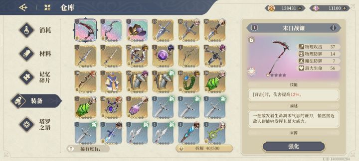 纯垃圾武器加上200的常驻自选。截图