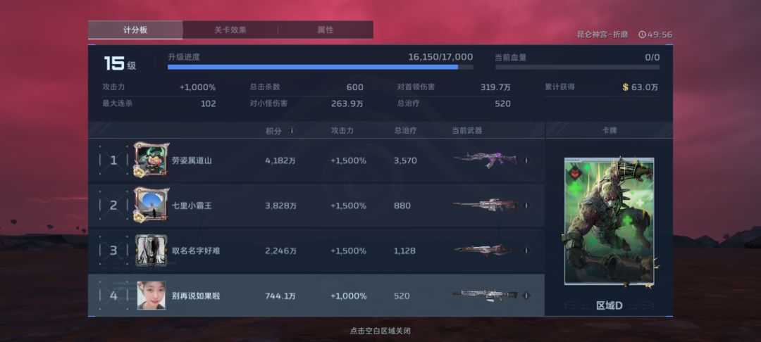就这三货, 1