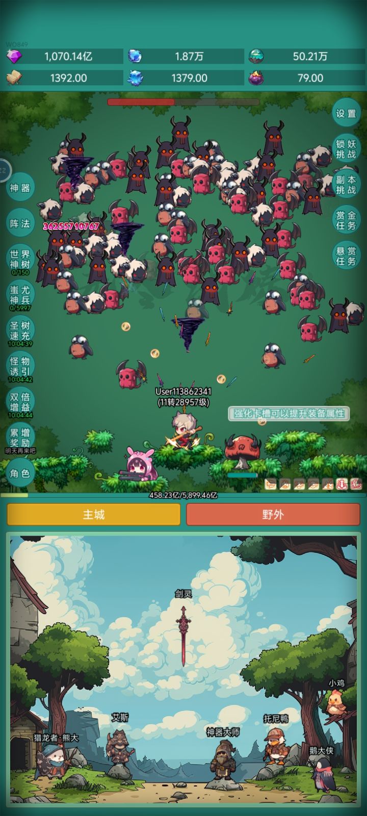 我要皮肤截图