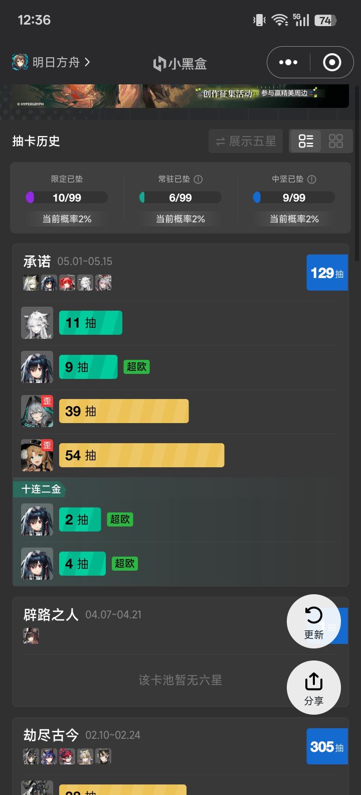 大败而回了。。。截图