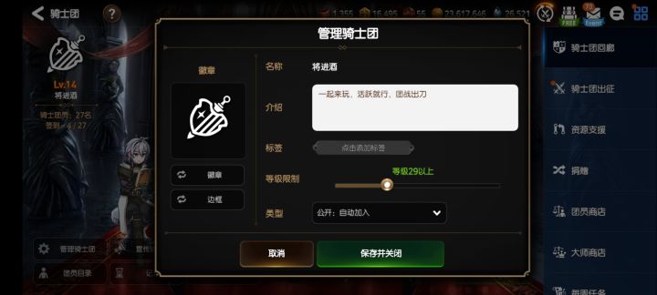 公会招人来点活跃的兄弟截图