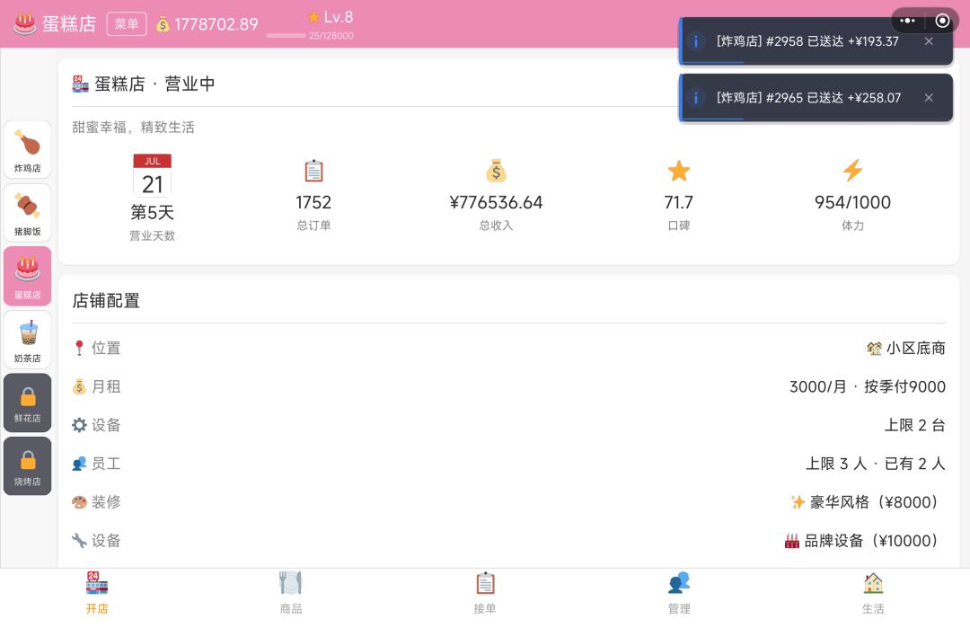 终于给我研究到属于自己的一套体系了。 2