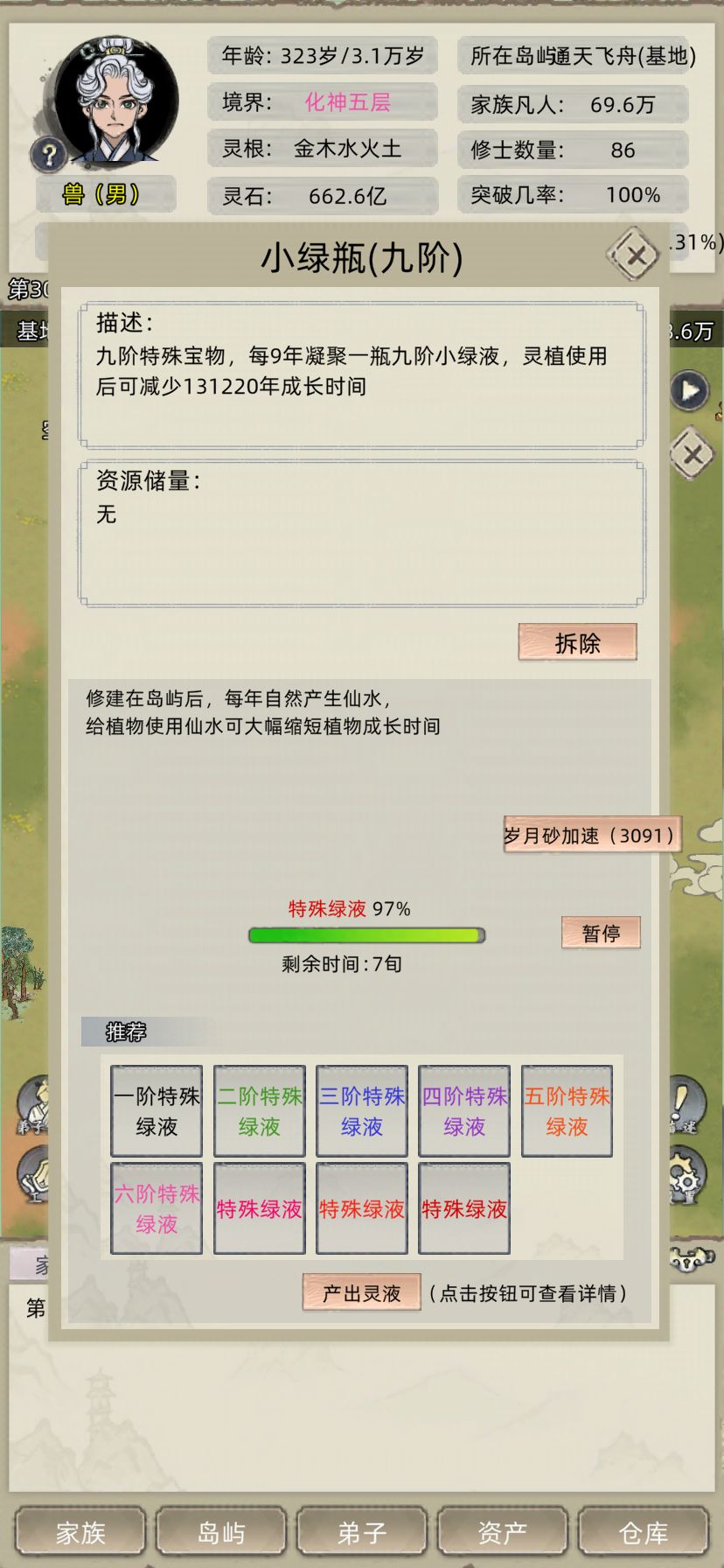 11版本新手攻略 6