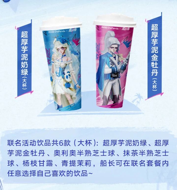 遗忘之海 X 茶百道联动来了!徽章立牌都有截图