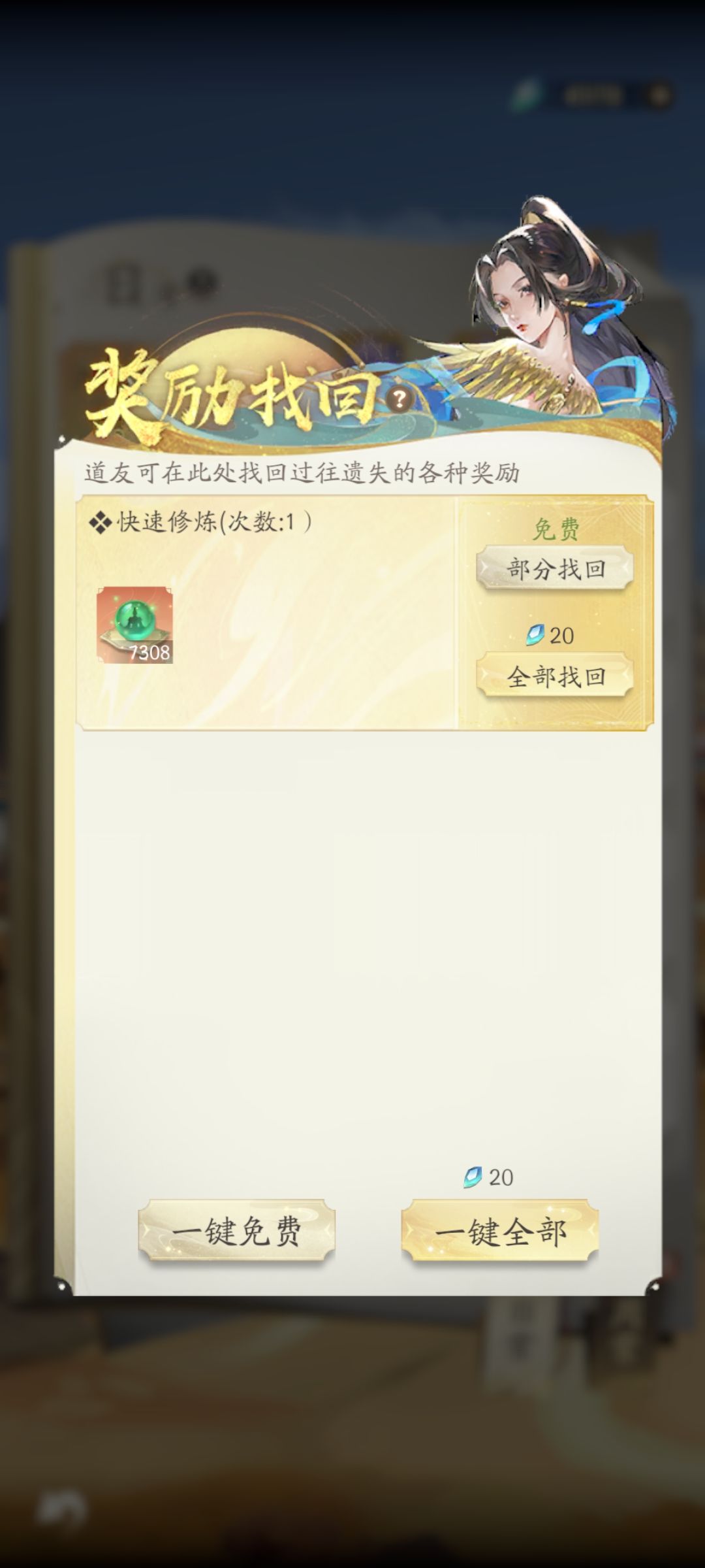 快速修炼在哪 1