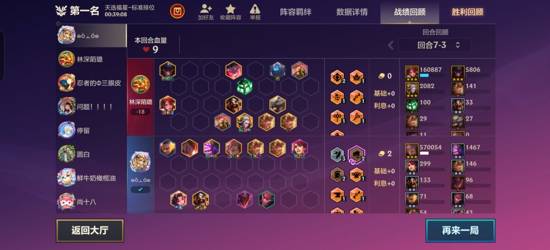 3星万豪有点厉害呀 1