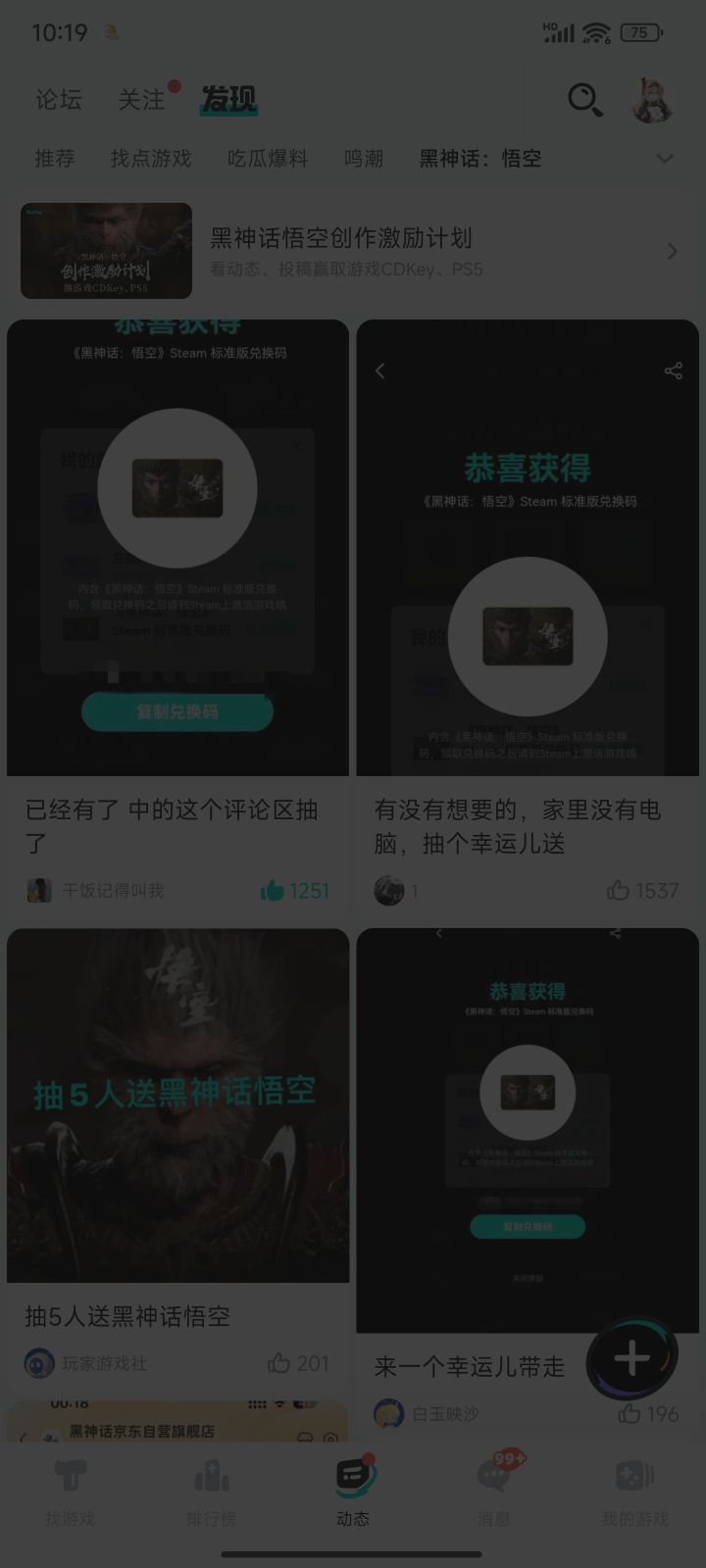 许愿中奖截图