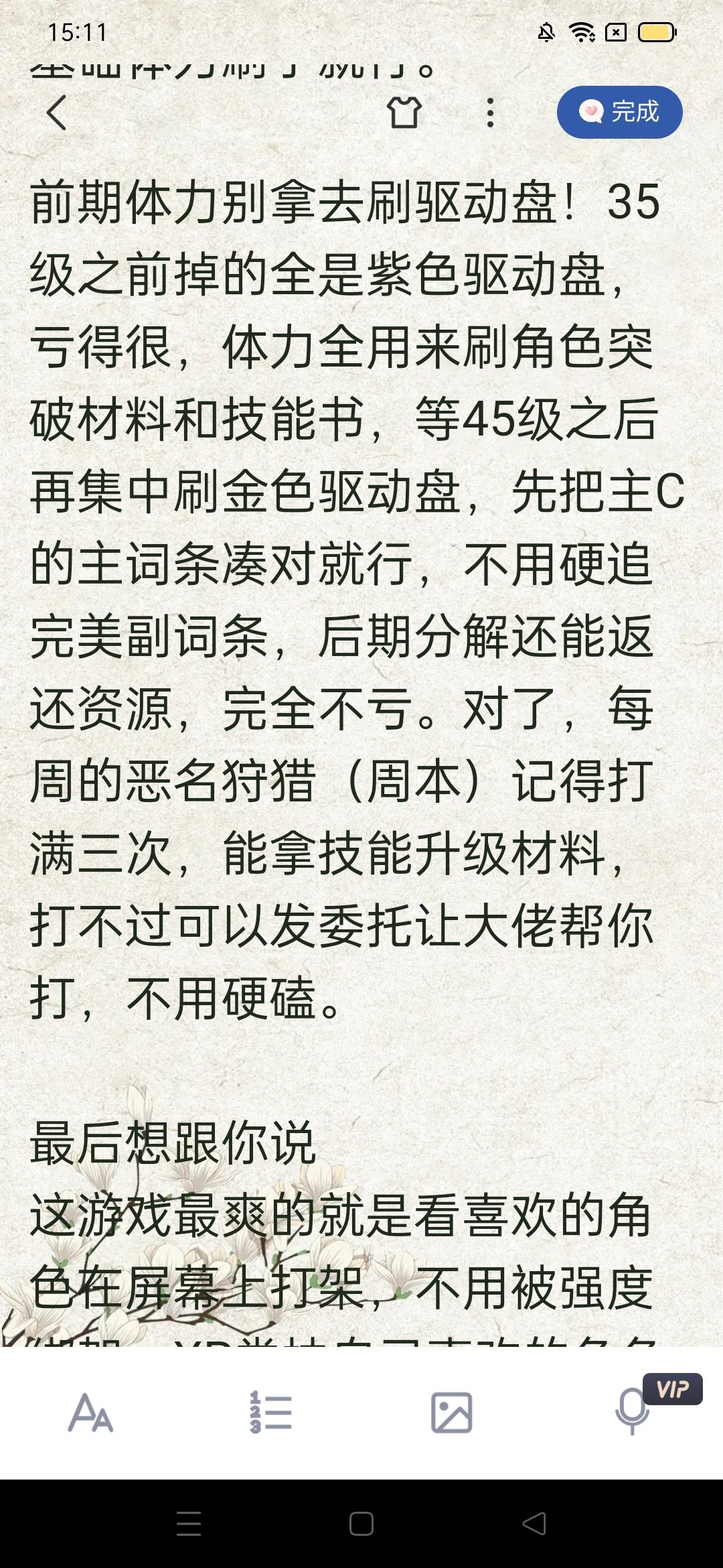 (用备忘录写的) 7