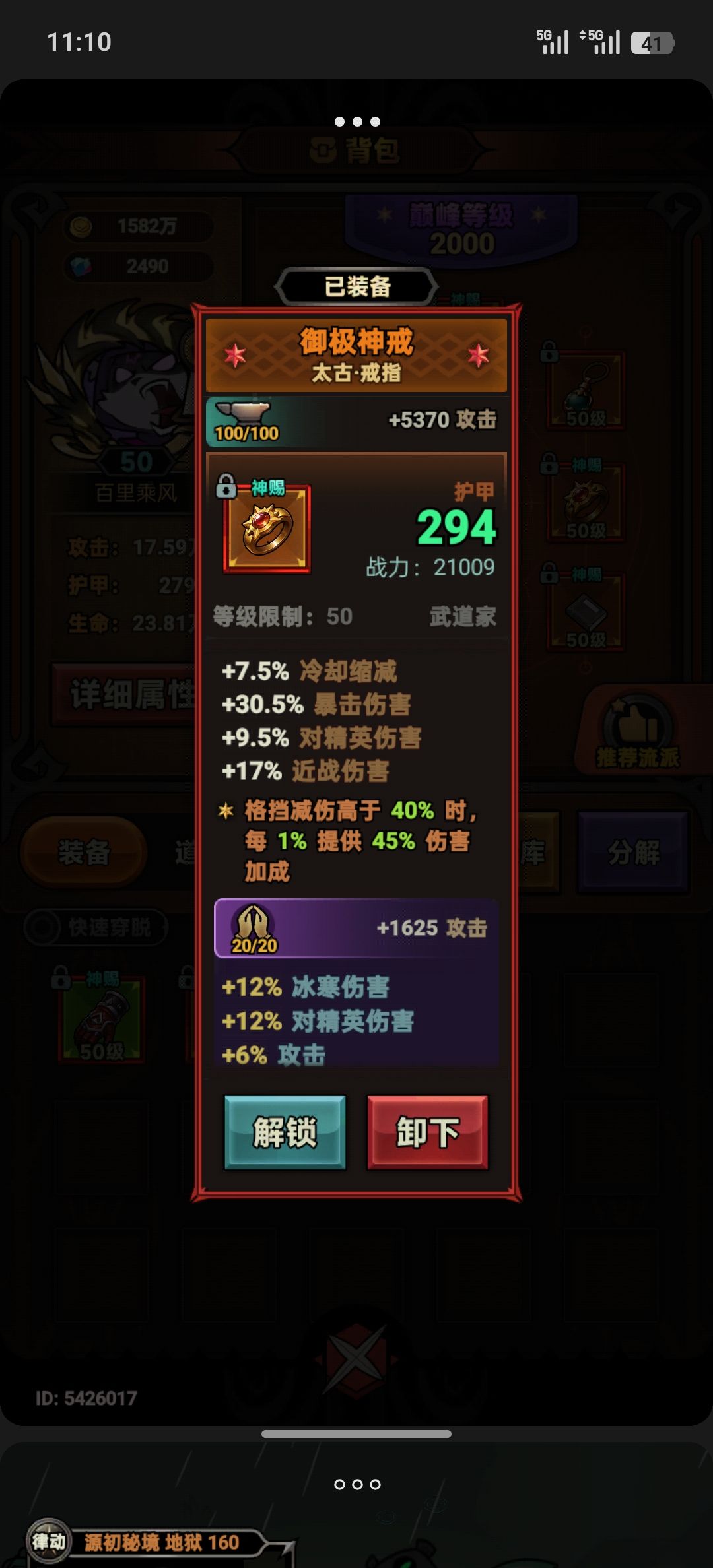 完美毕业词条 1