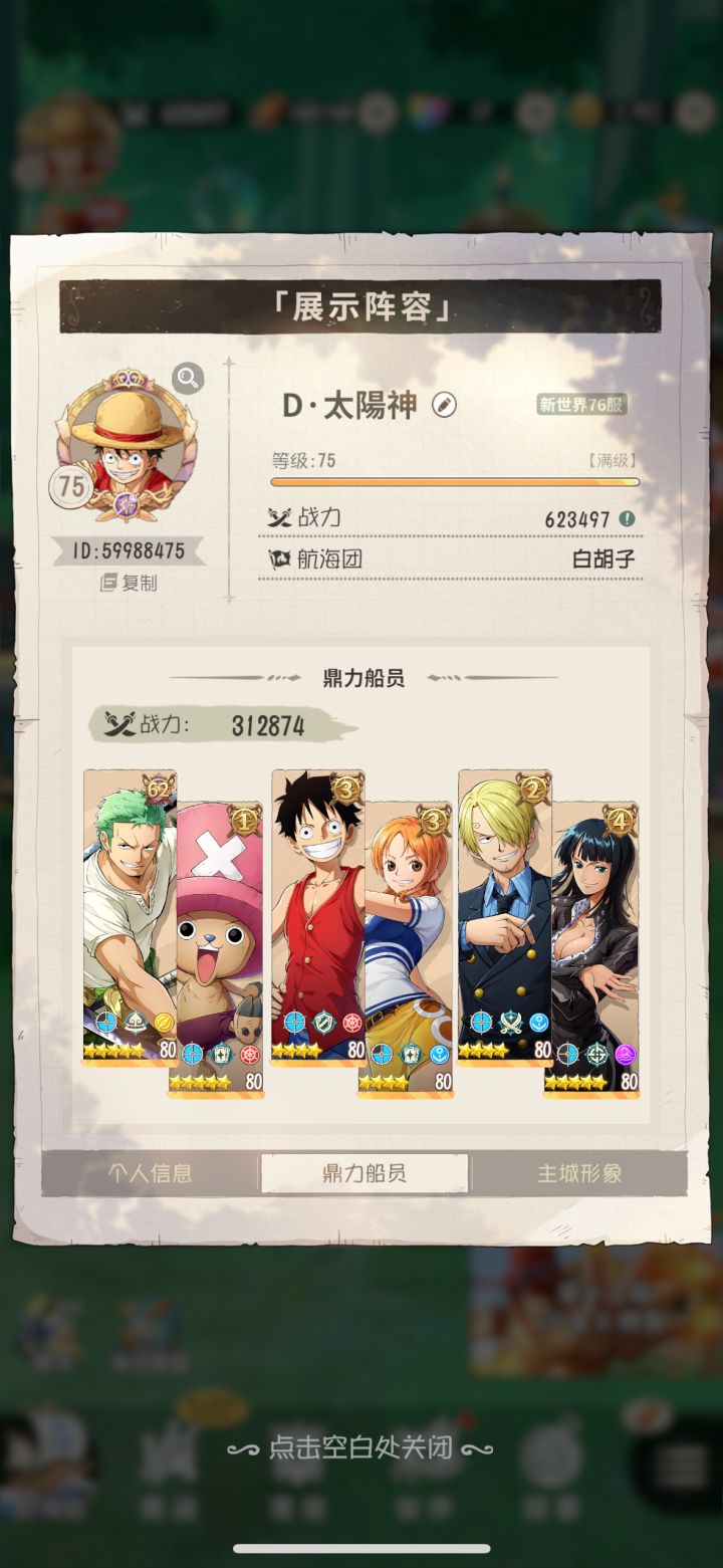 感谢陪伴，我们再见👋截图