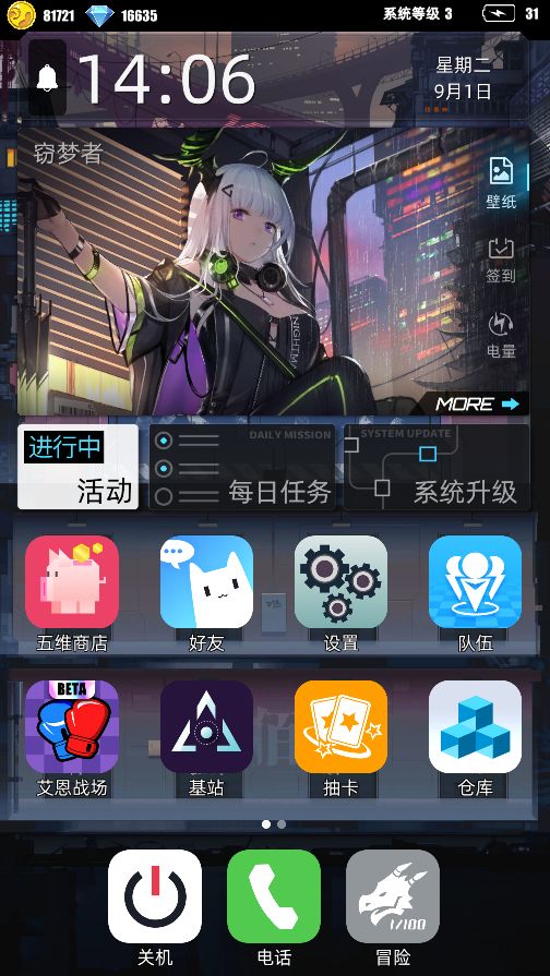 我的百分之一截图