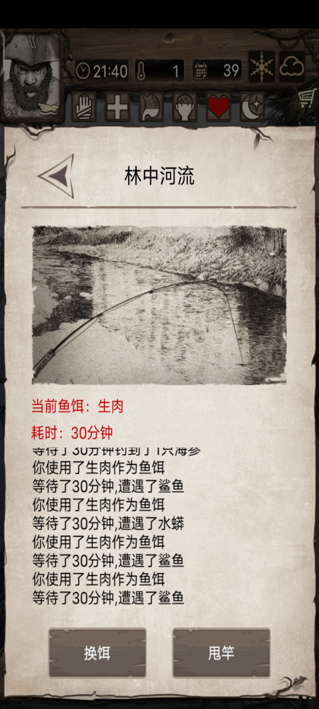 论这个池塘里塞了什么东西 1