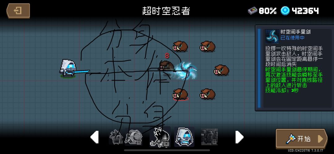 关于超时空忍者后期强化升级的一些改法 2