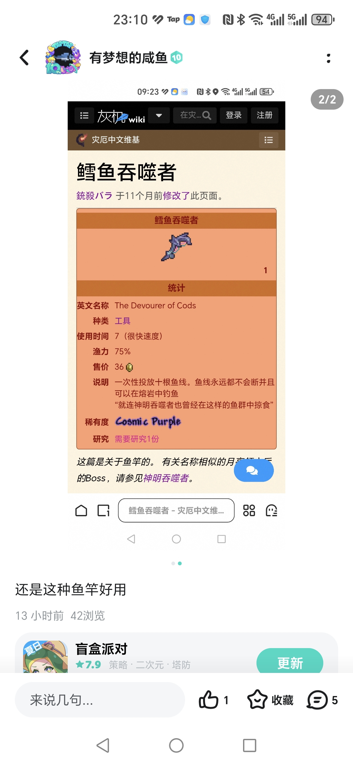 TapTap