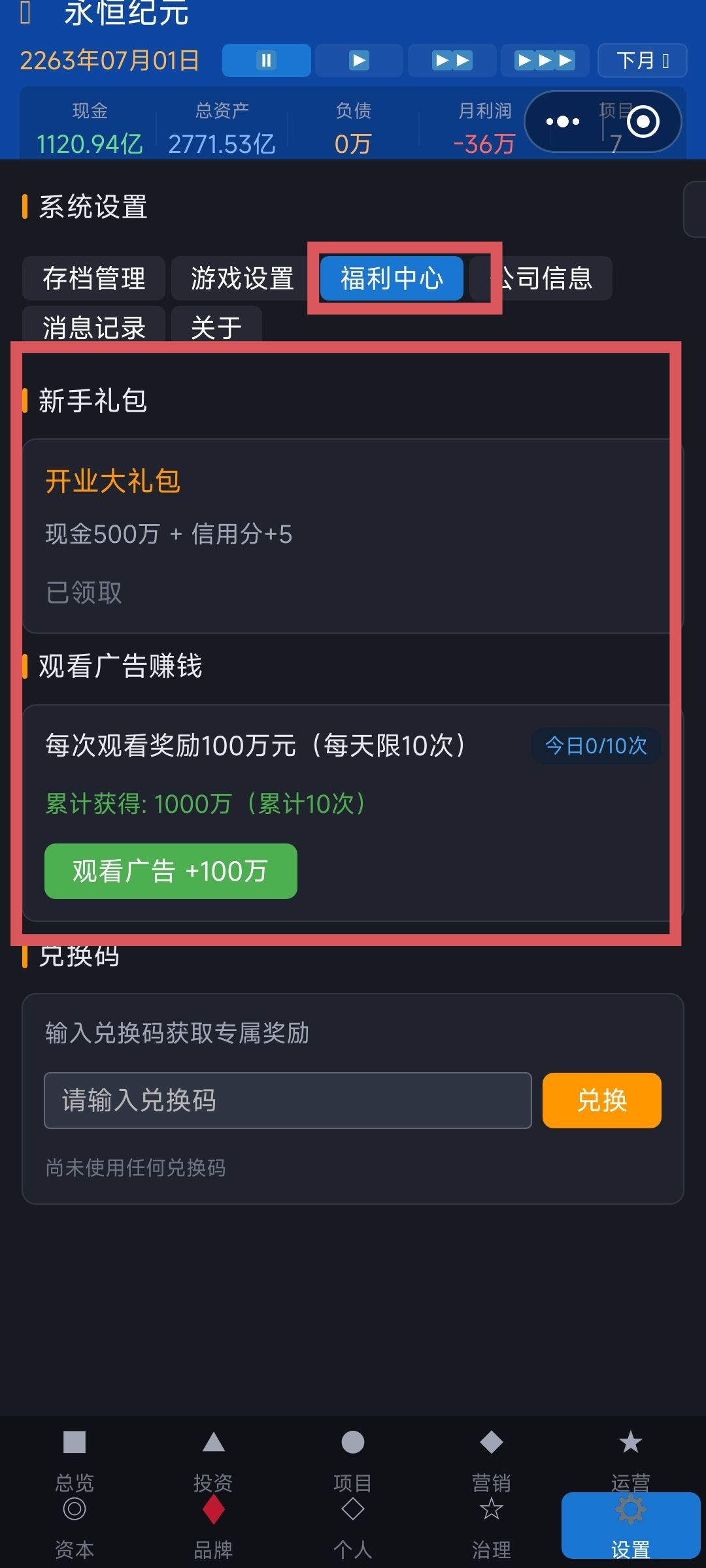 💎最有帮助的新手攻略💎 3