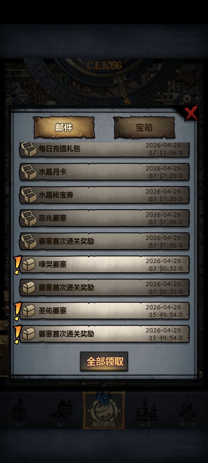 我终于也能打高级要塞了[表情_大笑]截图