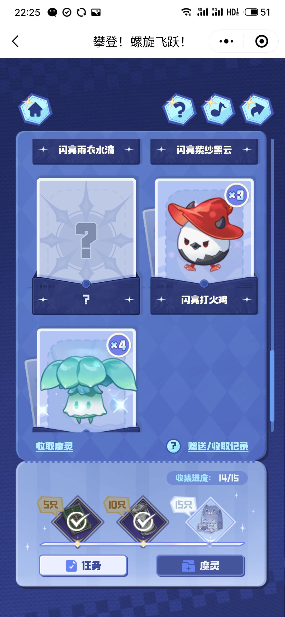 缺一个黑羊有换的吗 1