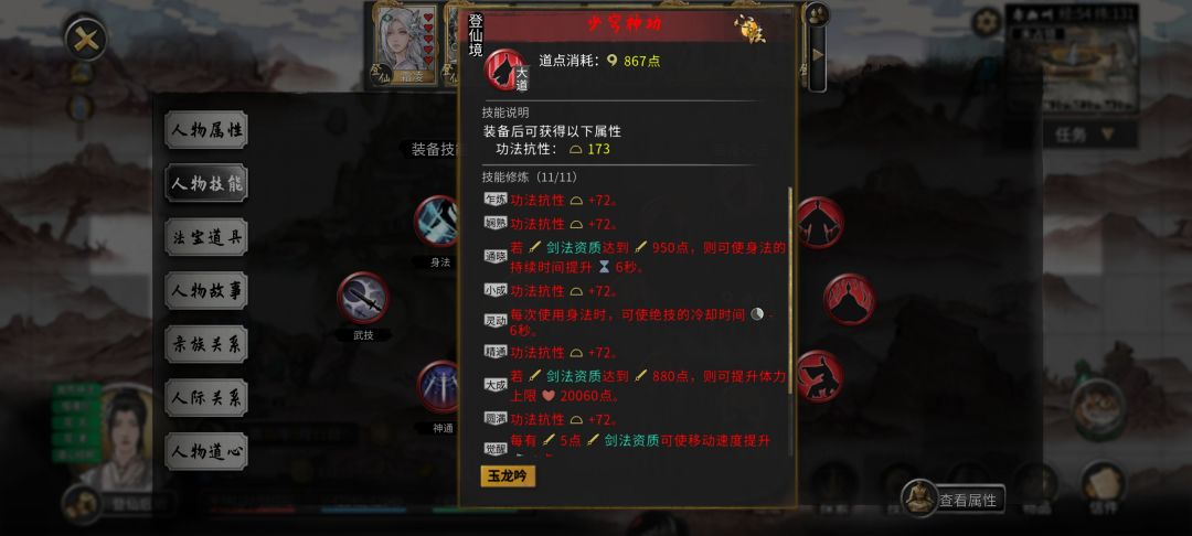 把老婆的风剑培养起来后,我火剑打不过她了 3