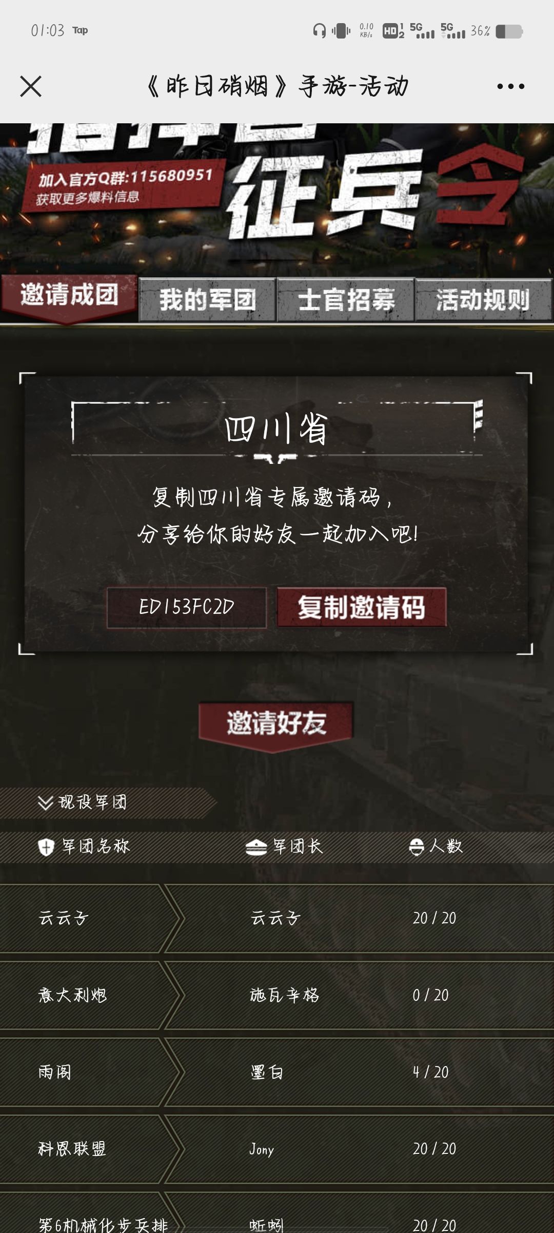 快加入吧 3
