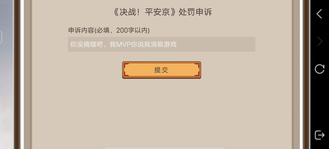 《消极比赛》 3