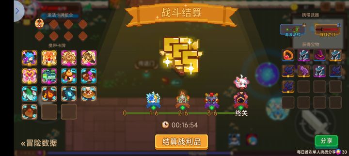 这是我的战绩分享，分享得萤石！
#见习猎魔团 #游戏日常截图