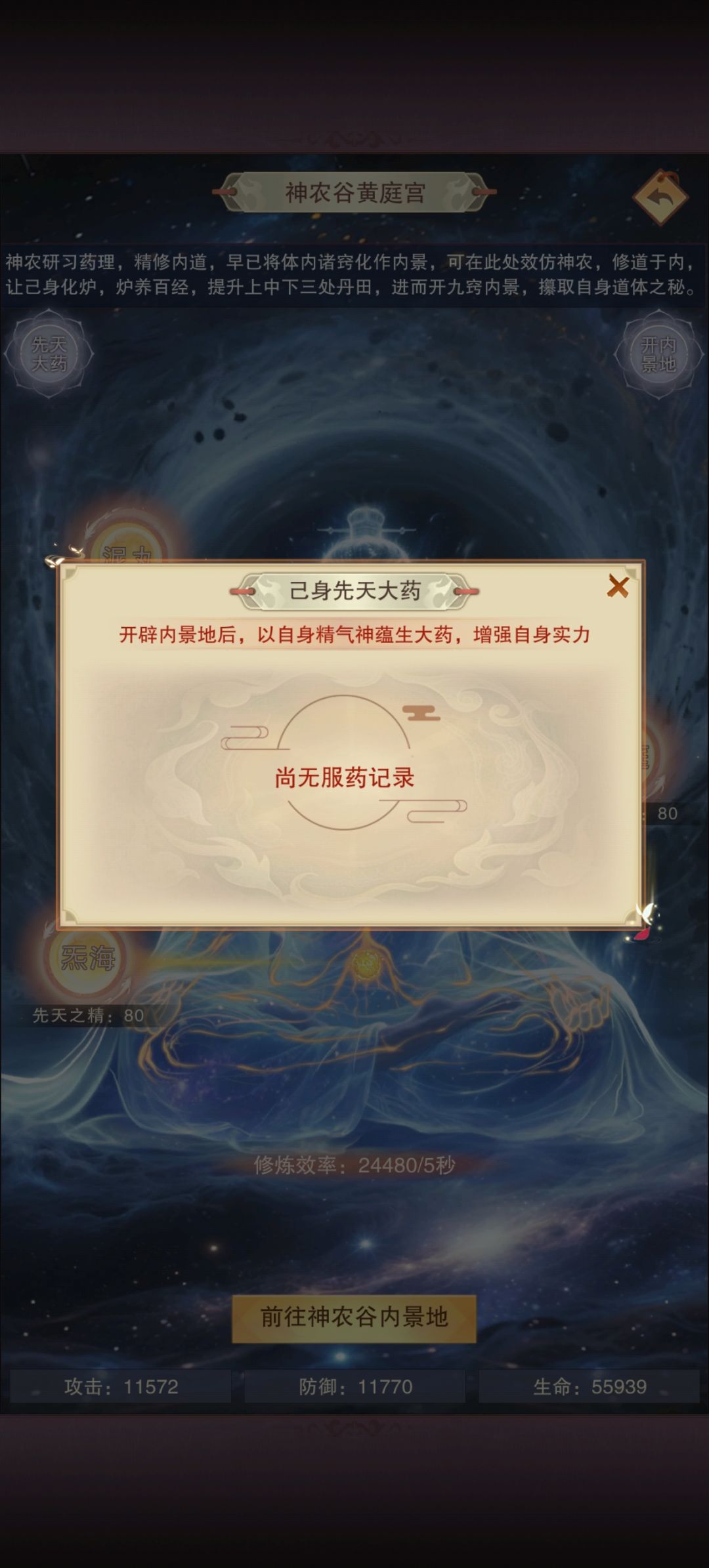 内景地求助,出bug了 2