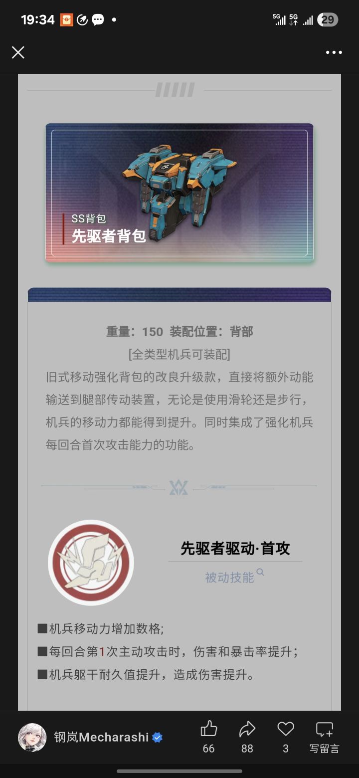 幸亏没再做一个征服者。截图