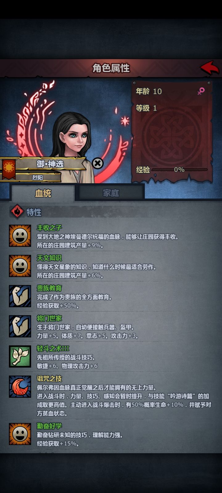 怎么都十岁了才学了两个特性啊截图