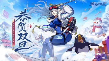 《群英风华录》元旦盛典：登录领双神， 留言抽游戏礼包！