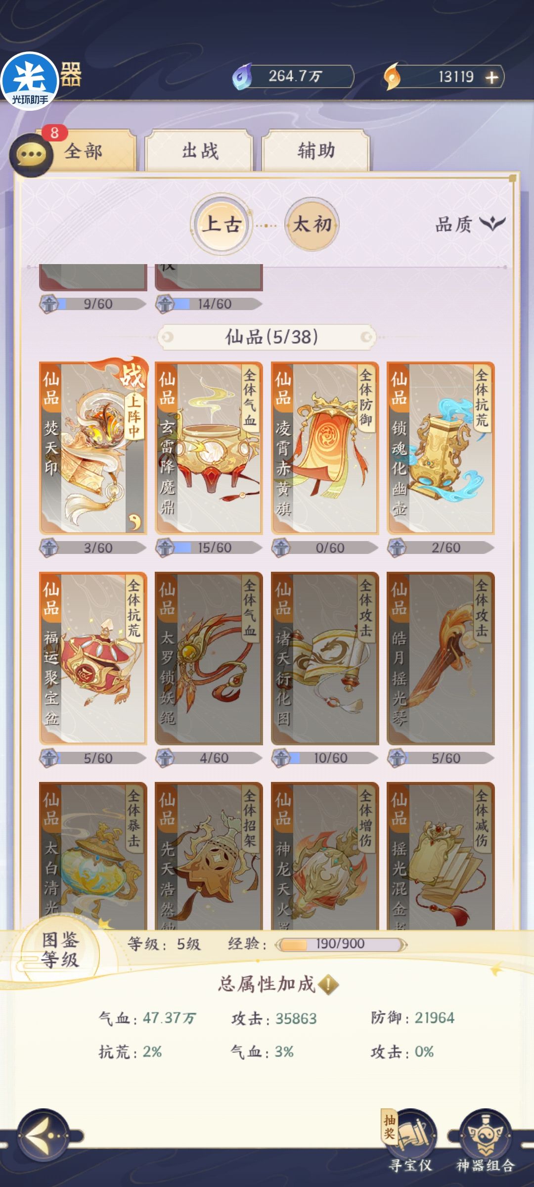 大佬们,接下来什么活动,需要注意什么 2