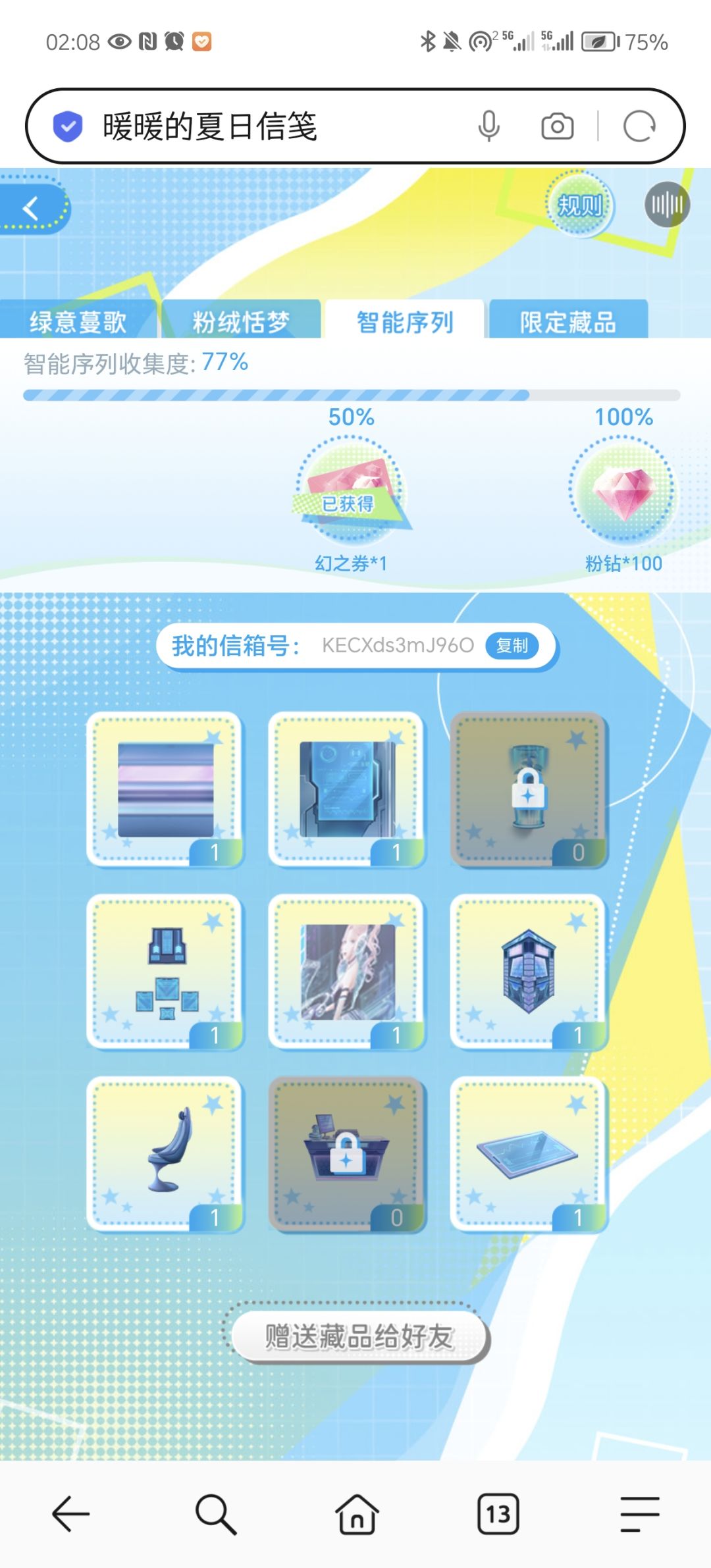 求赠,万分感谢,少登一天 3