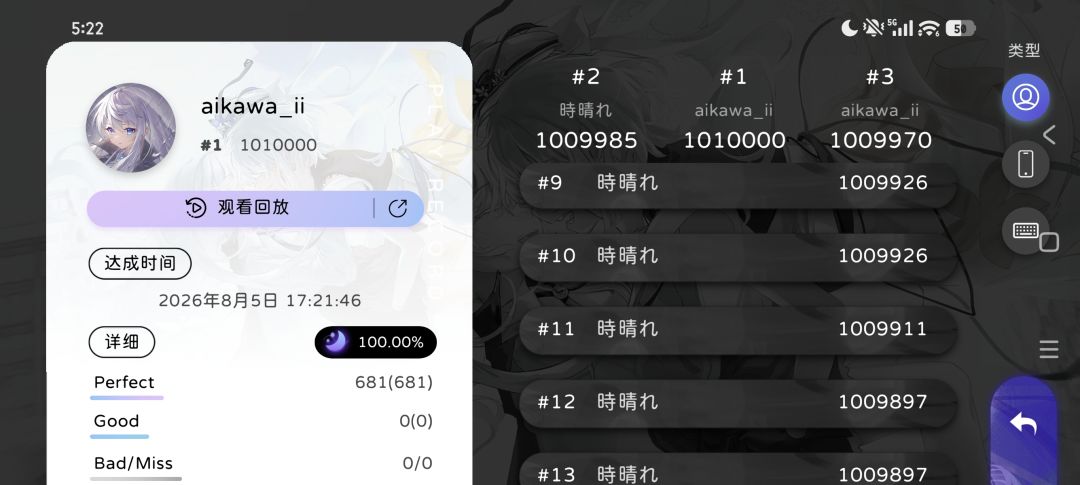 【SK/原7+/理论值】逆天尾杀终于抽奖过了 3