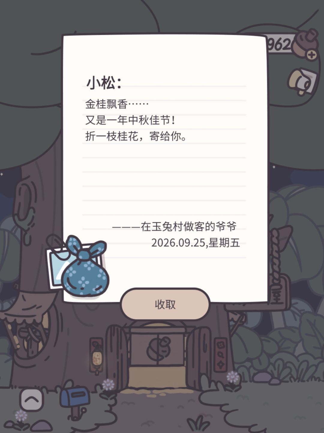 中秋节快乐🌕! 1