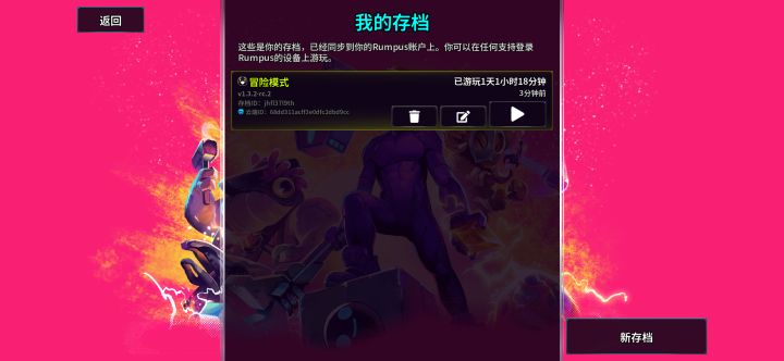 玩的走火入魔了截图