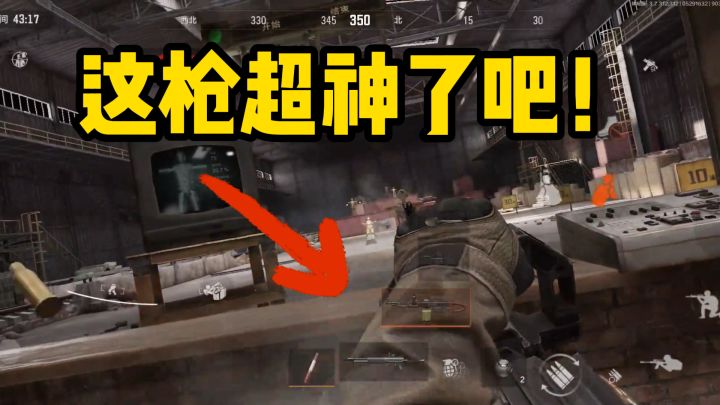 莫辛纳甘能全自动?咱玩的是一个游戏吗截图