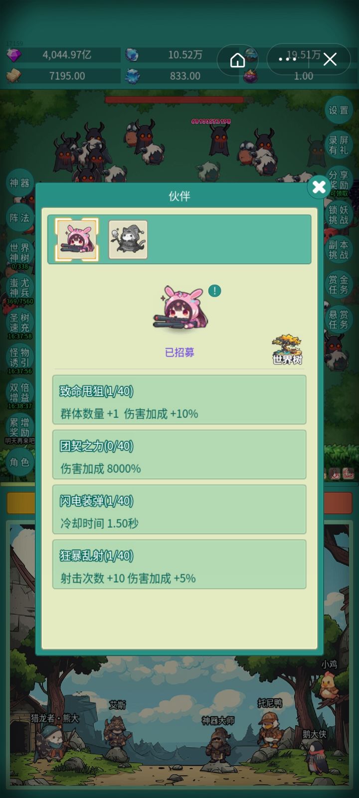 伙伴截图