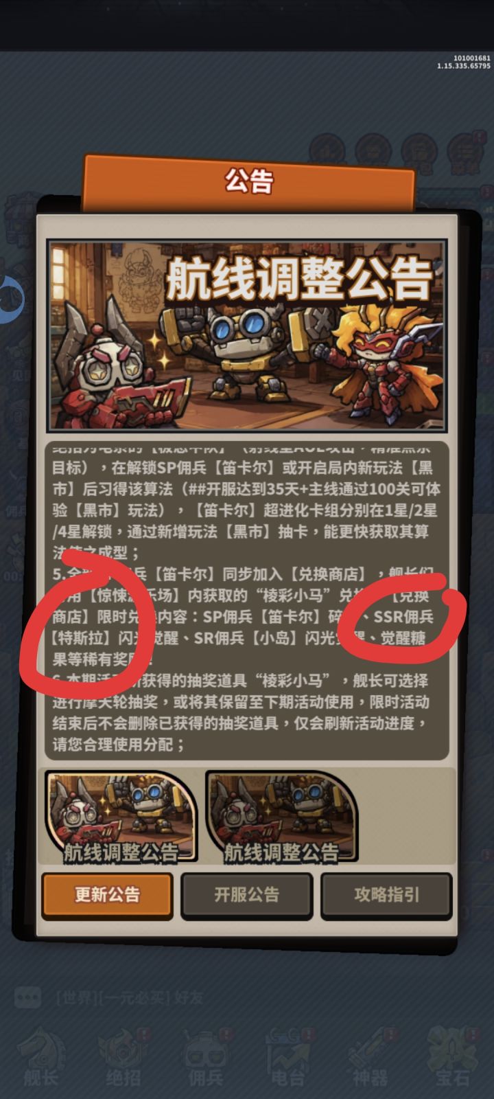 这也成Ssr了截图