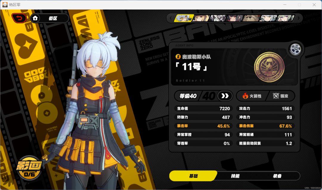 期待队友 1