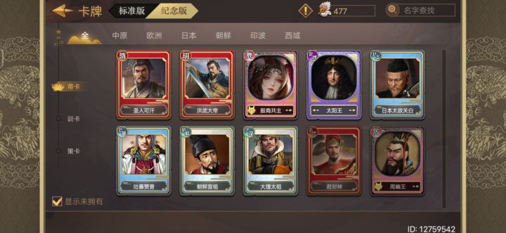 朱元璋天命多久上啊截图
