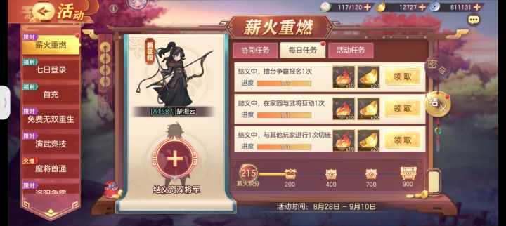 蹲个资深结义截图