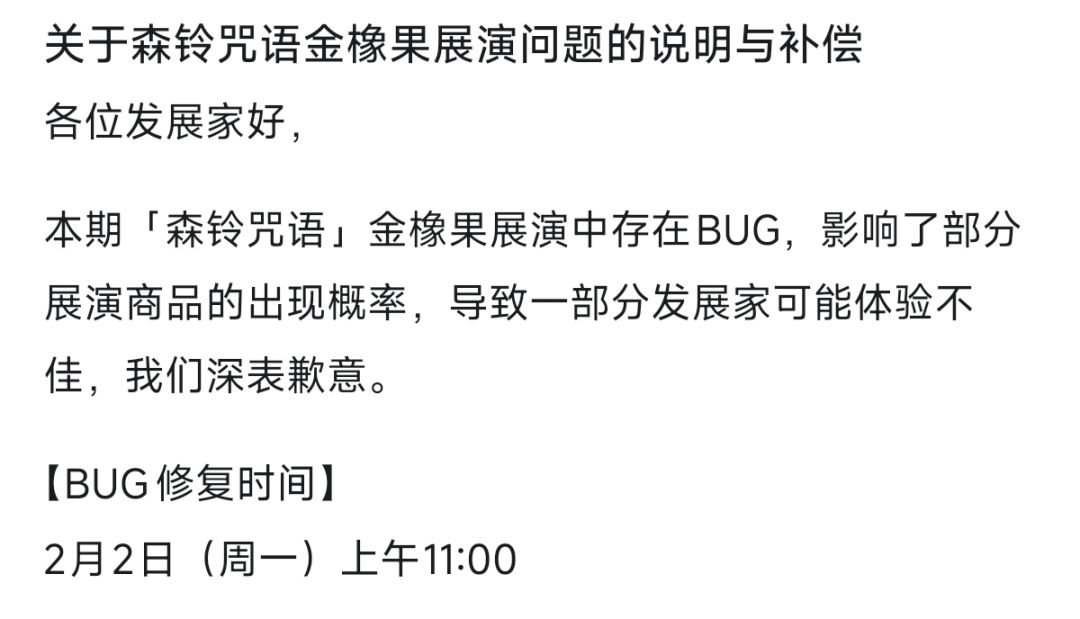 小镇官方你改了什么?连出两彩也全部重复? 3