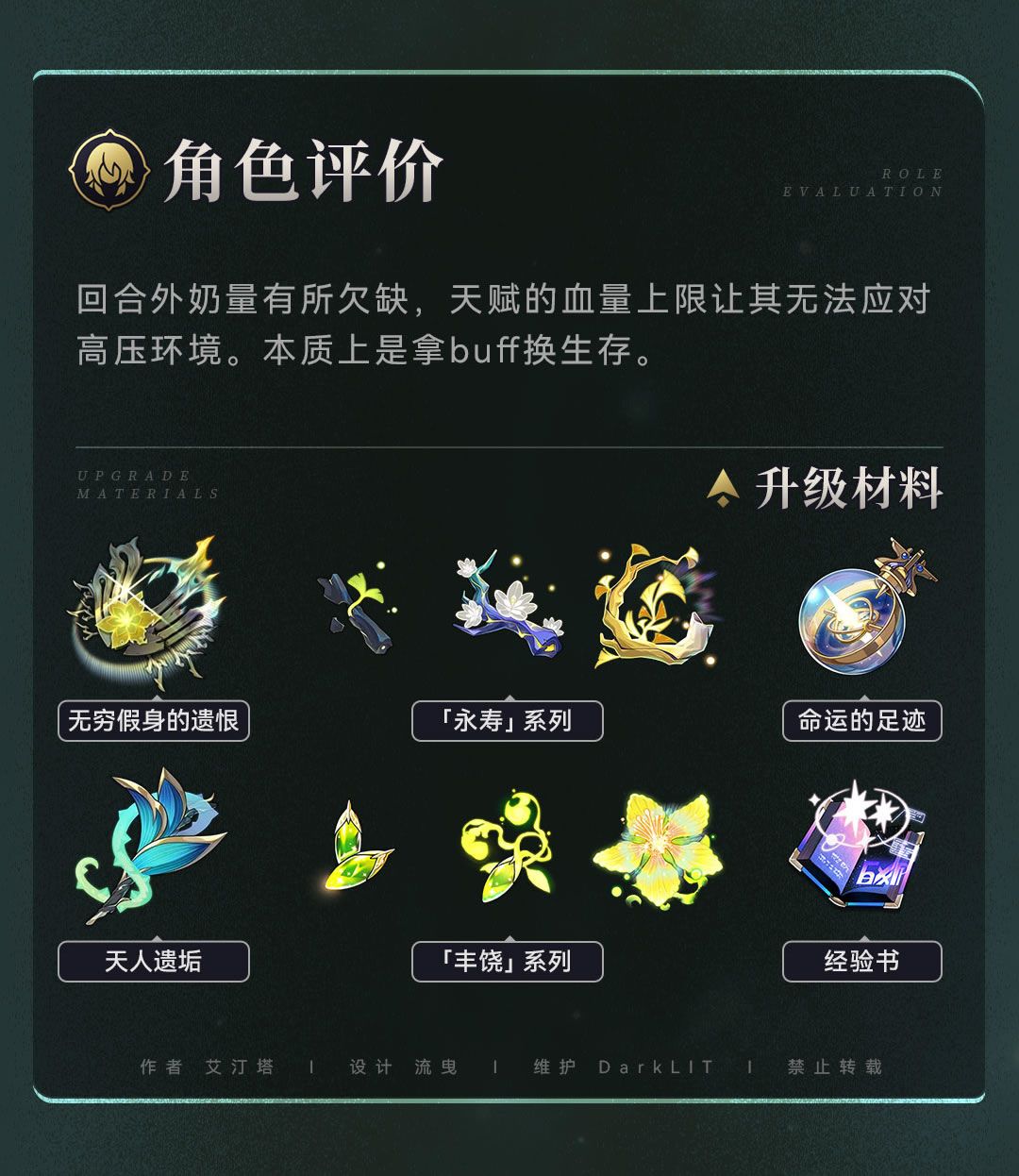 【角色攻略】藿藿全面解析 2